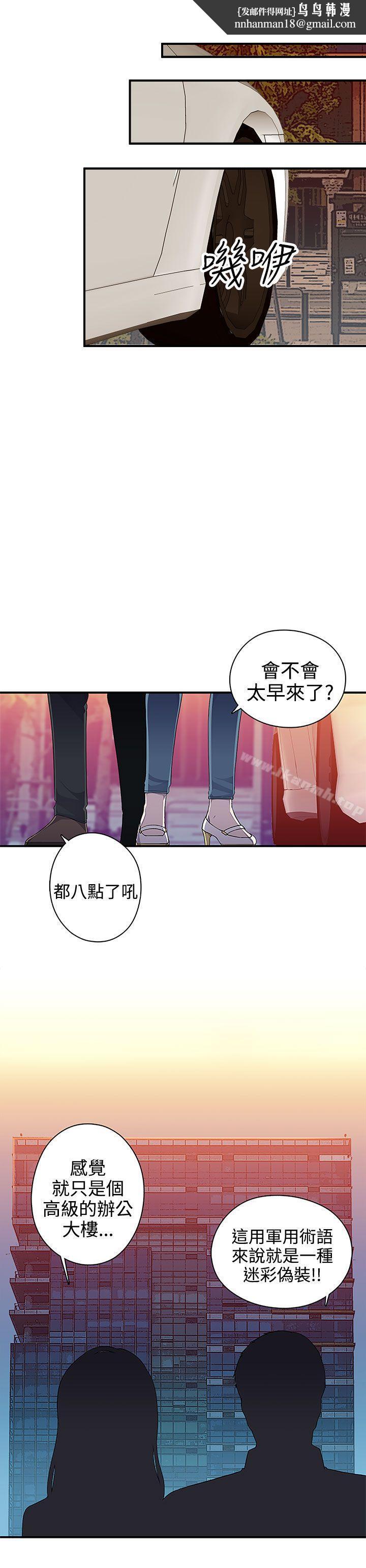 偷窥俱乐部第9话