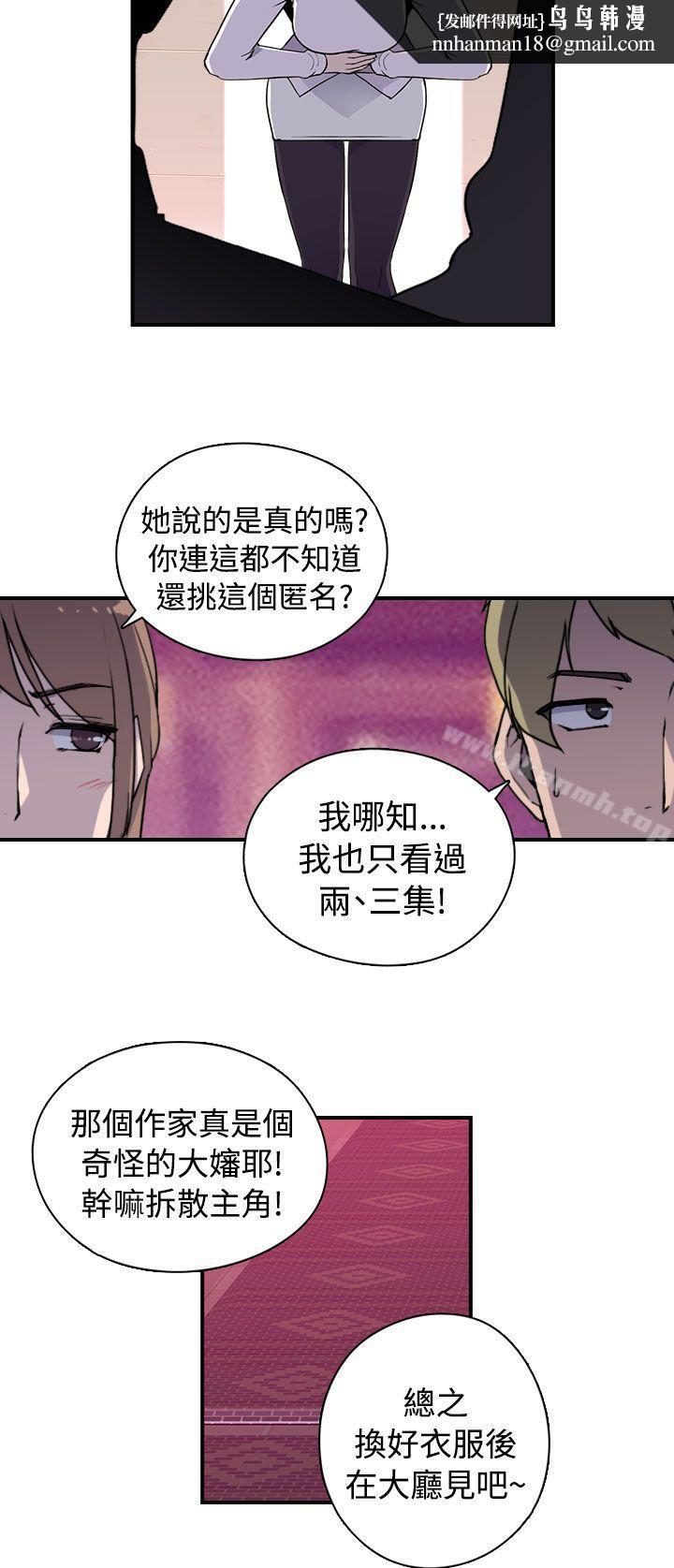 偷窥俱乐部第9话