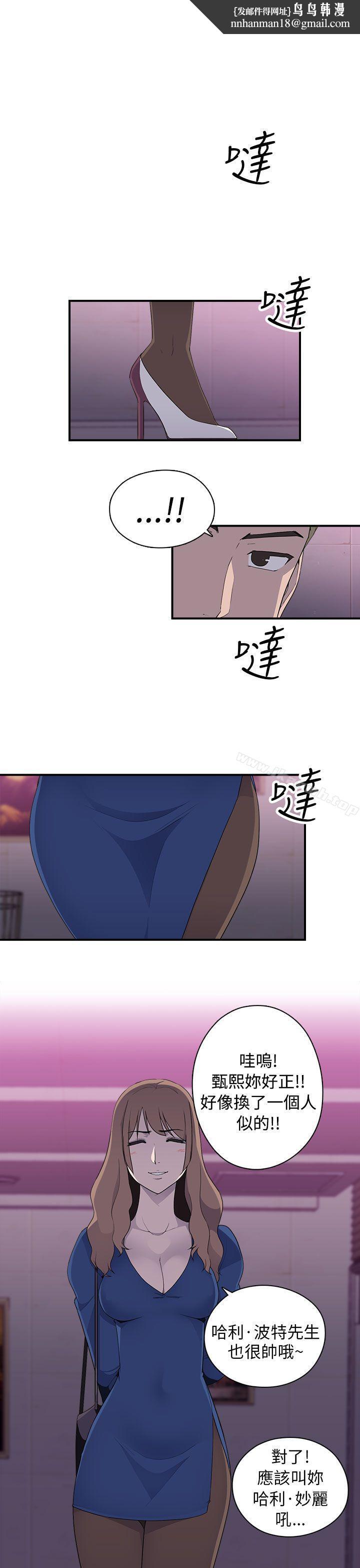 偷窥俱乐部第10话