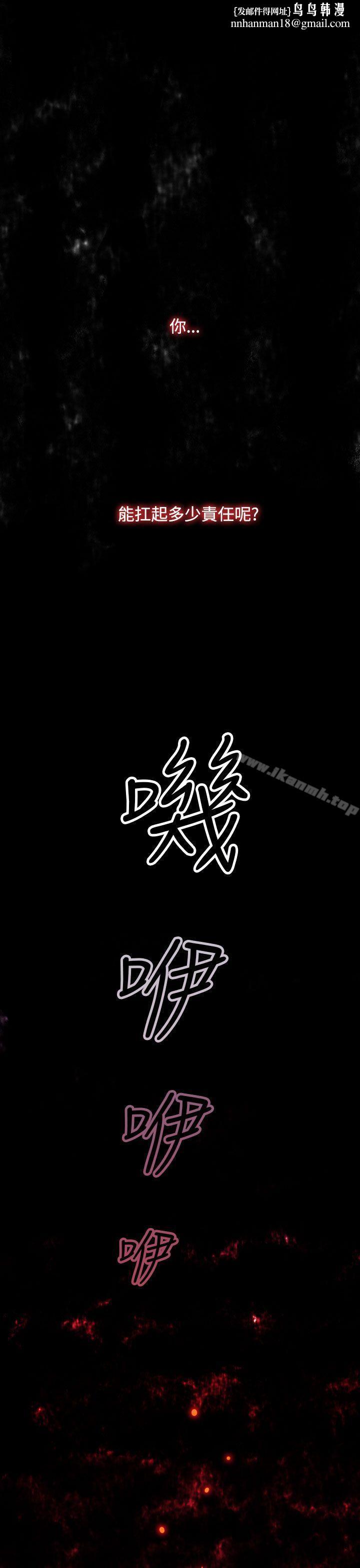 偷窥俱乐部第11话
