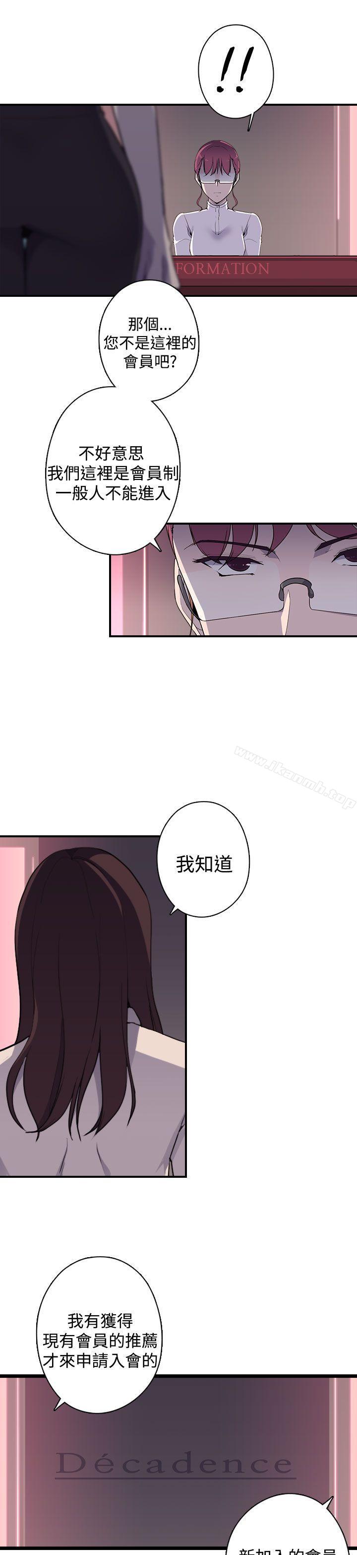 偷窥俱乐部第11话