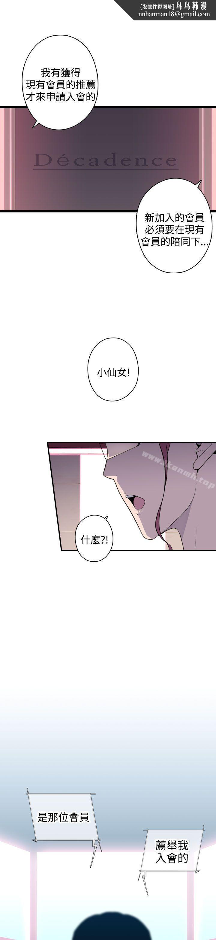 偷窥俱乐部第12话