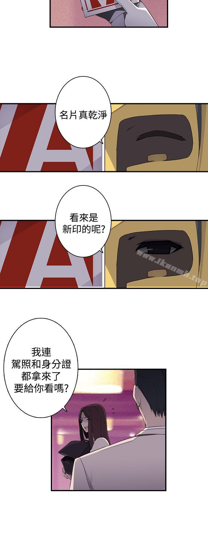 偷窥俱乐部第12话