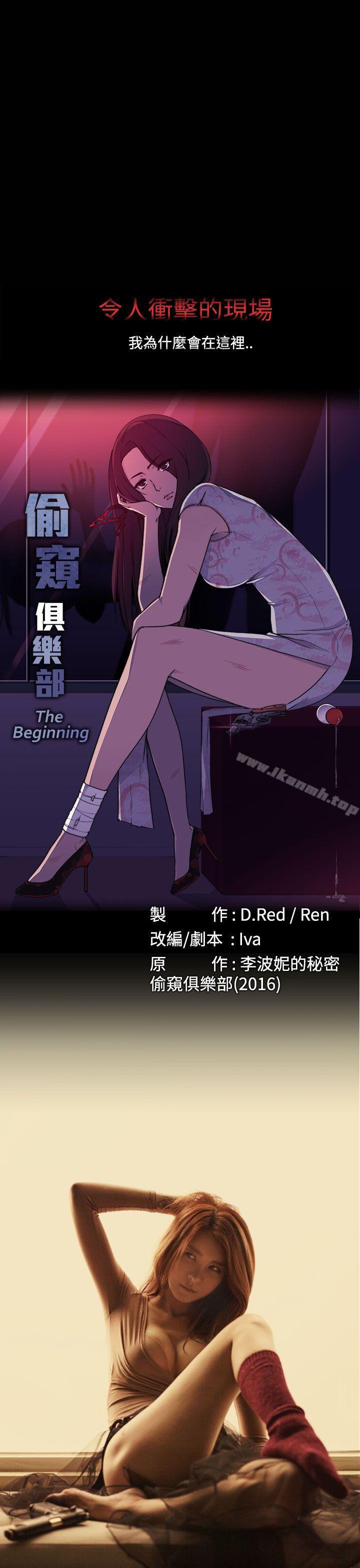 偷窥俱乐部第12话