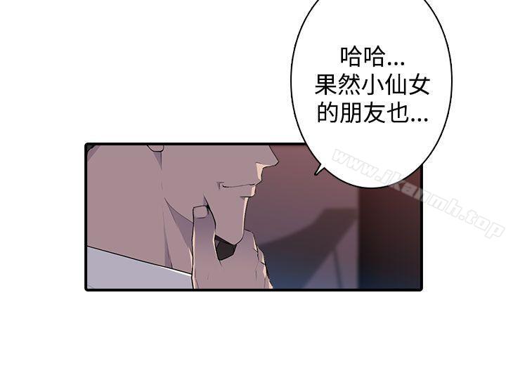 偷窥俱乐部第13话