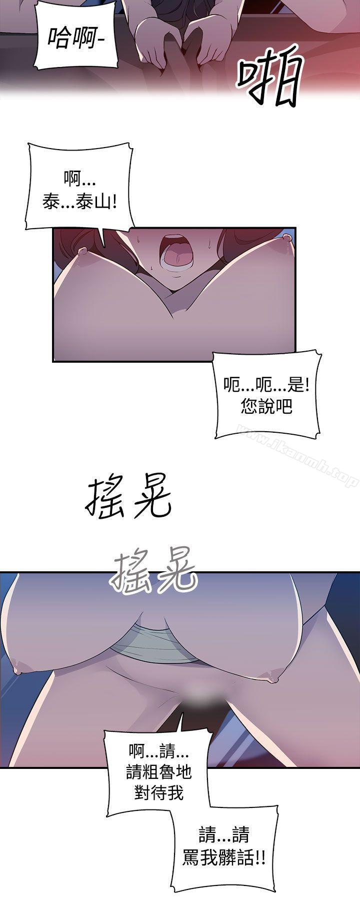 偷窥俱乐部第13话