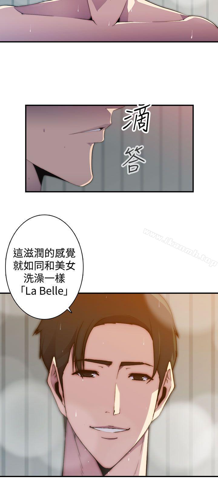 偷窥俱乐部第14话
