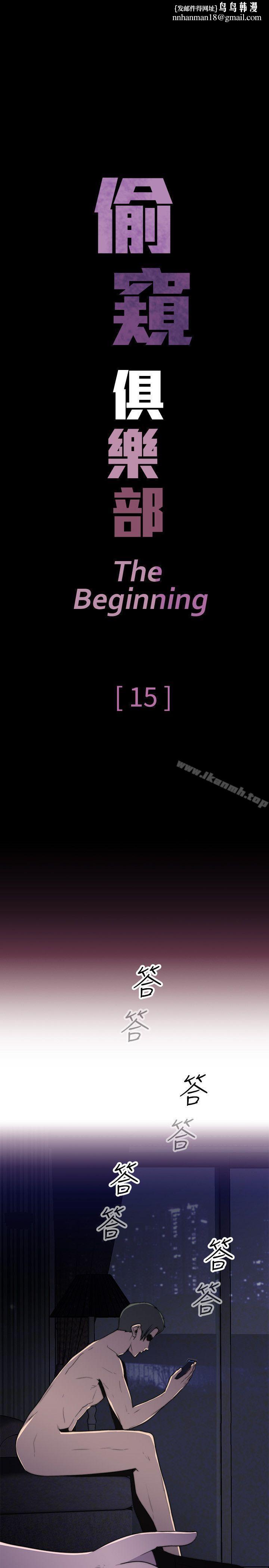 偷窥俱乐部第15话