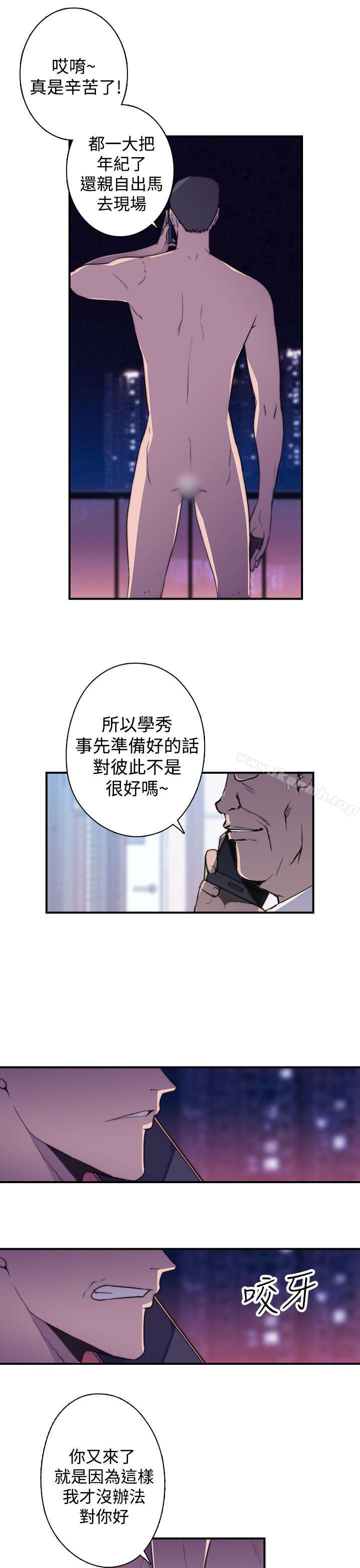 偷窥俱乐部第16话
