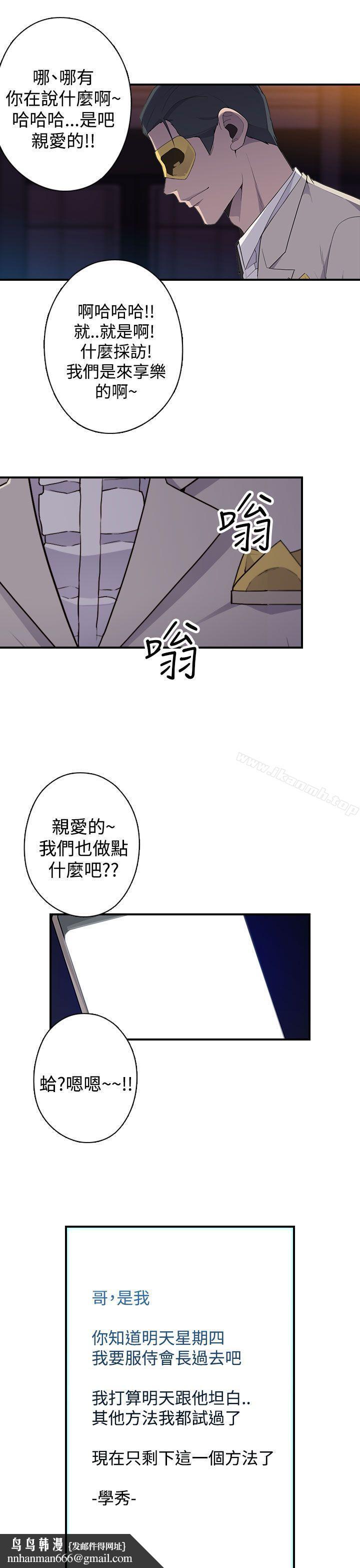 偷窥俱乐部第17话