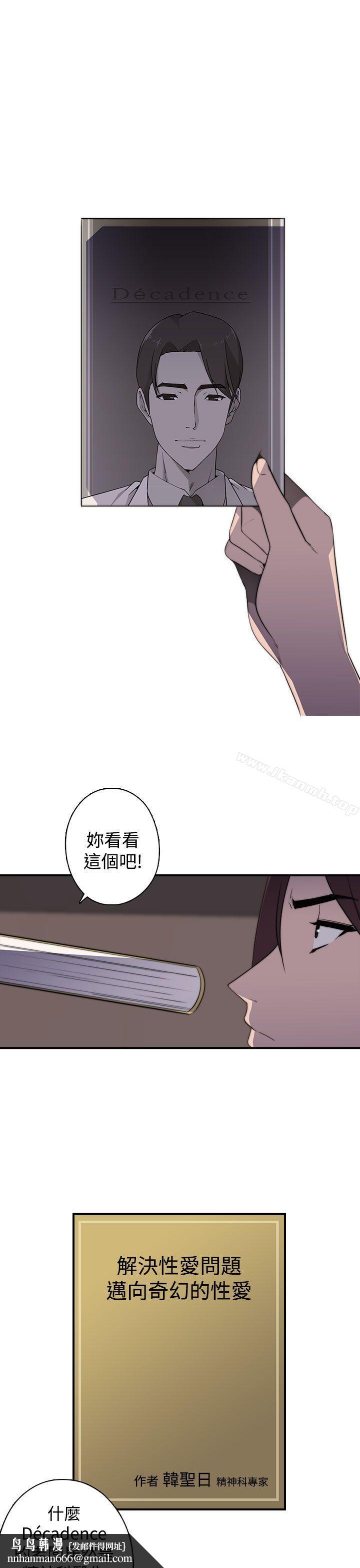 偷窥俱乐部第18话