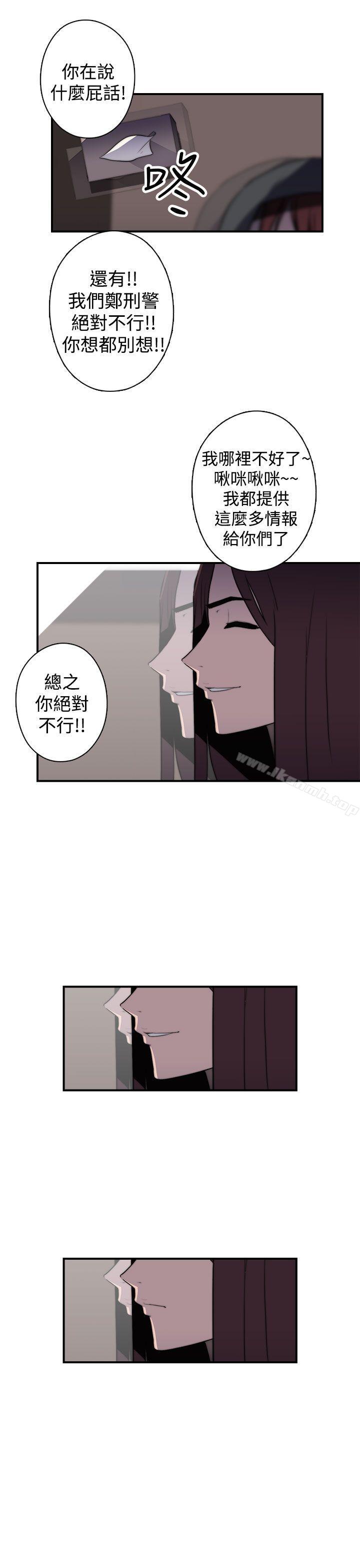 偷窥俱乐部第18话