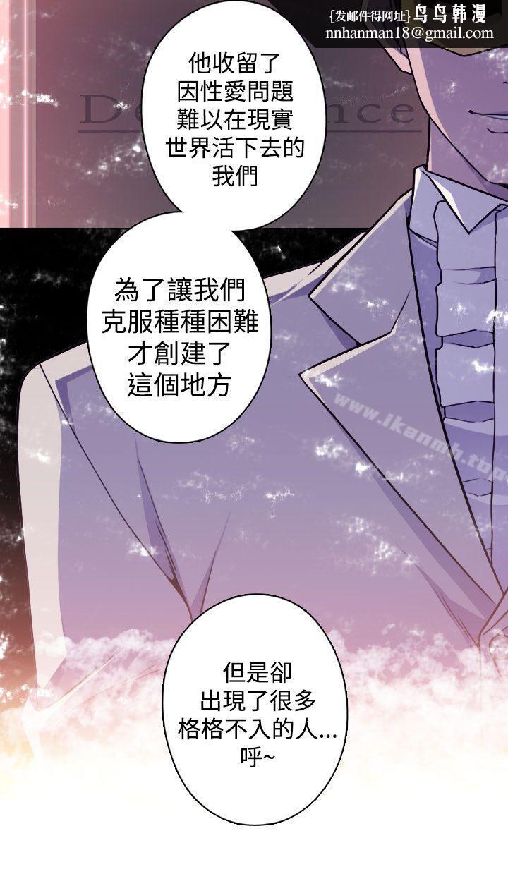 偷窥俱乐部第19话
