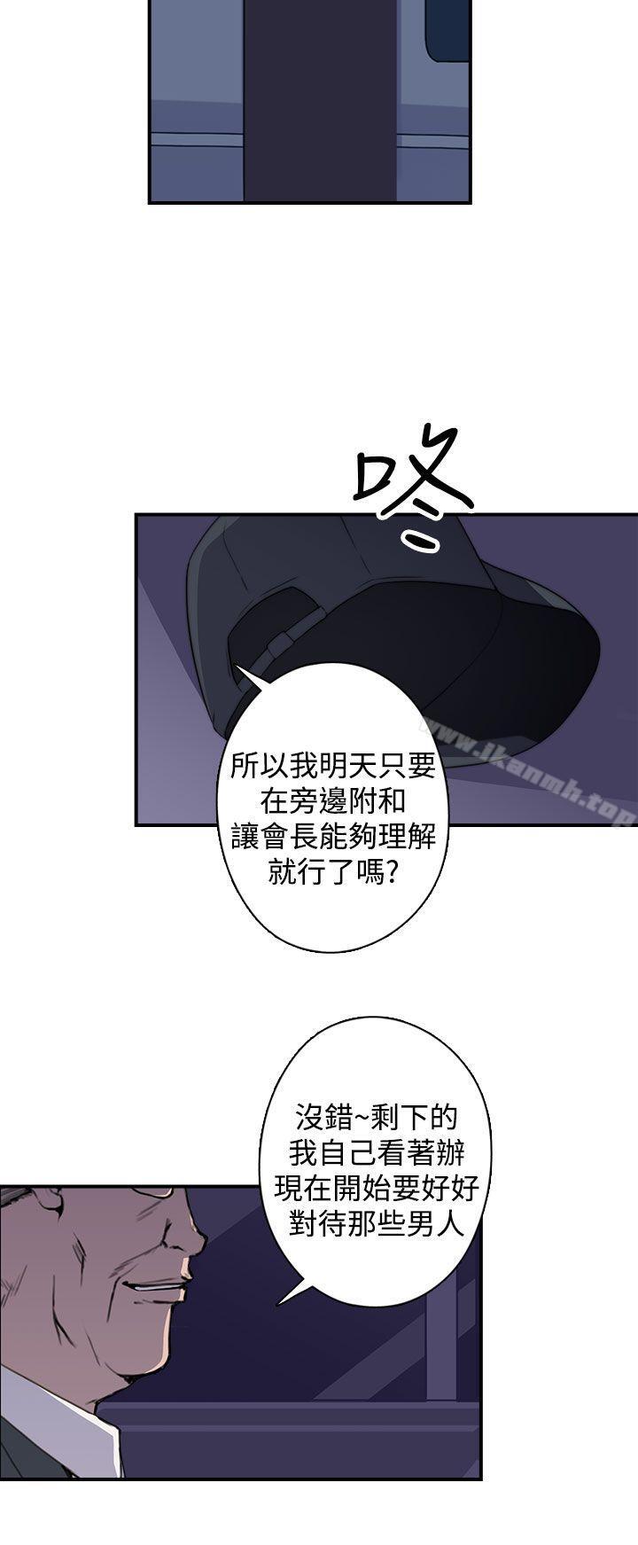 偷窥俱乐部第19话