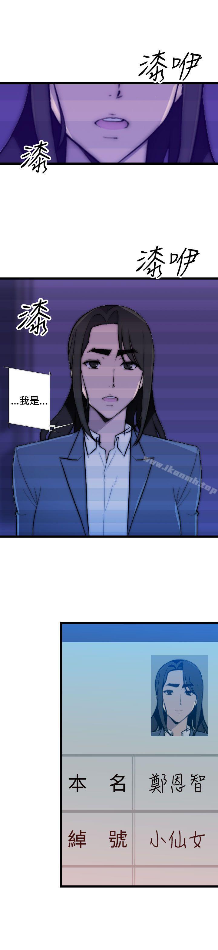 偷窥俱乐部第20话