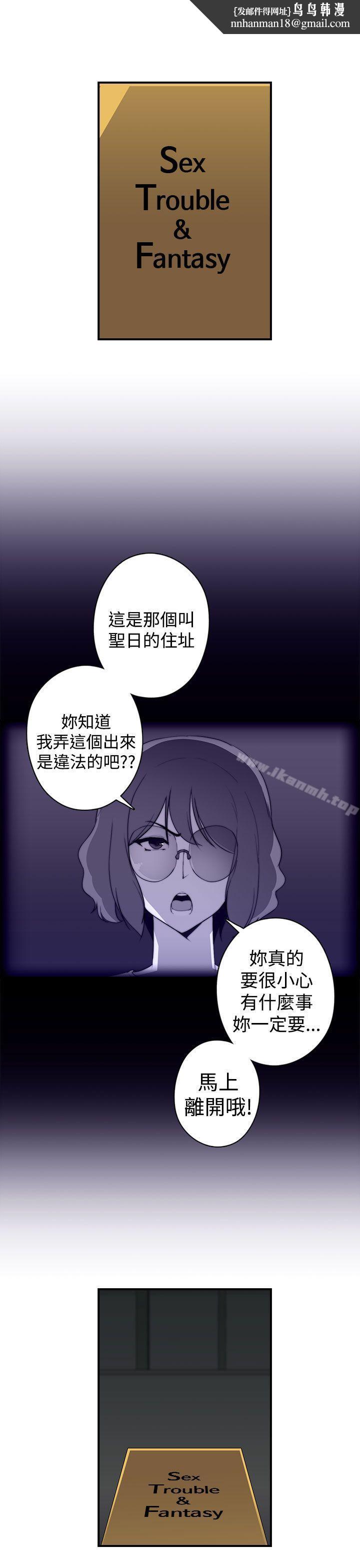 偷窥俱乐部第1季最终话