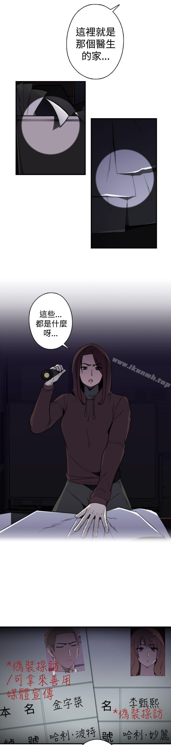 偷窥俱乐部第1季最终话