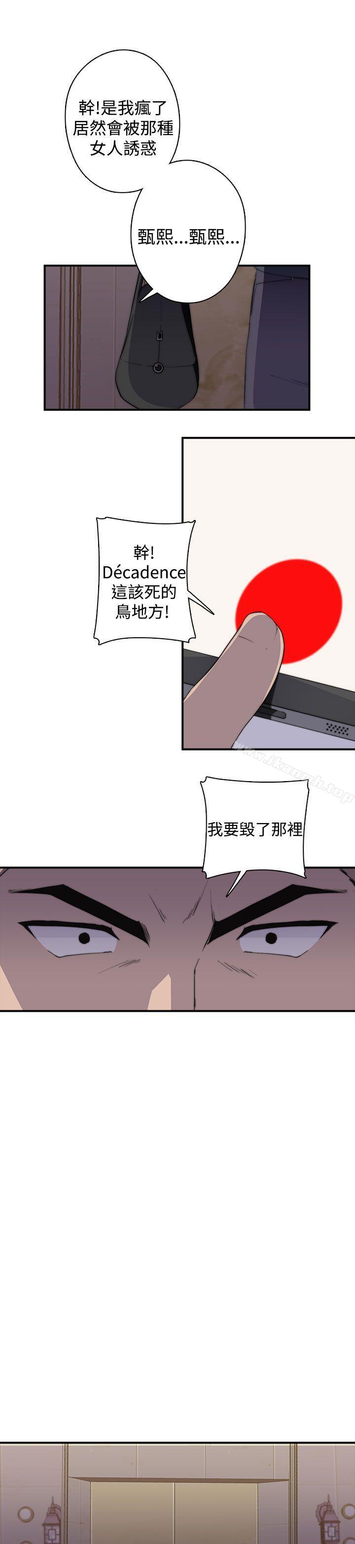 偷窥俱乐部第1季最终话