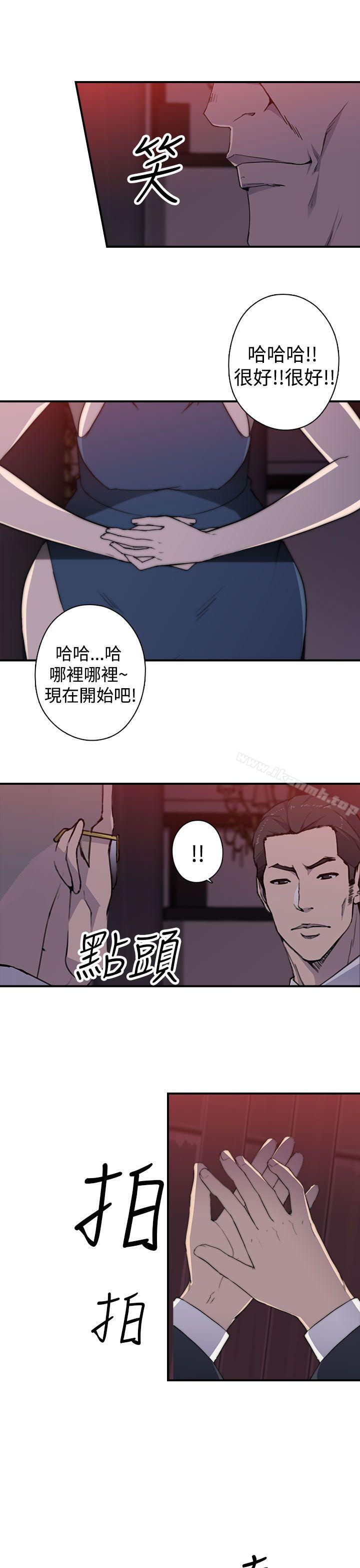 偷窥俱乐部第1季最终话