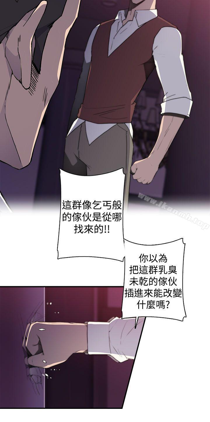 偷窥俱乐部第1季最终话