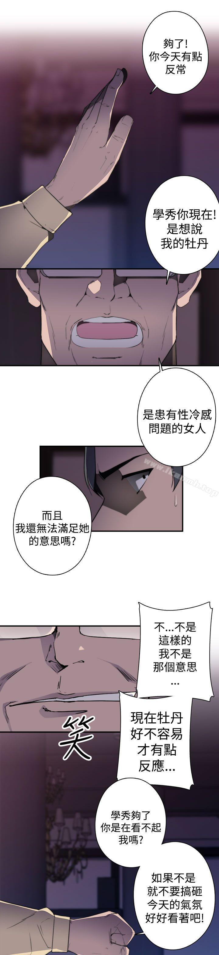 偷窥俱乐部第1季最终话