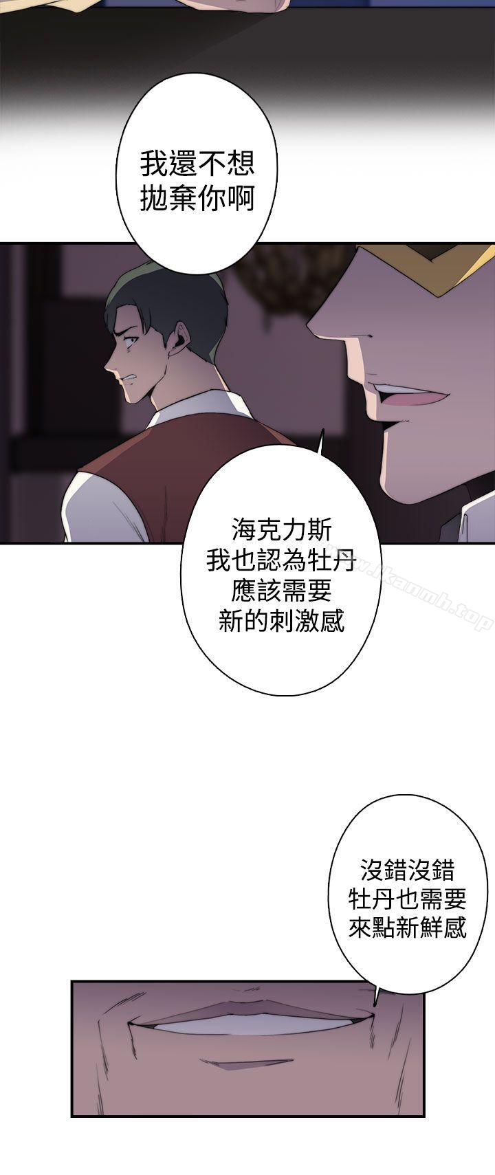 偷窥俱乐部第1季最终话