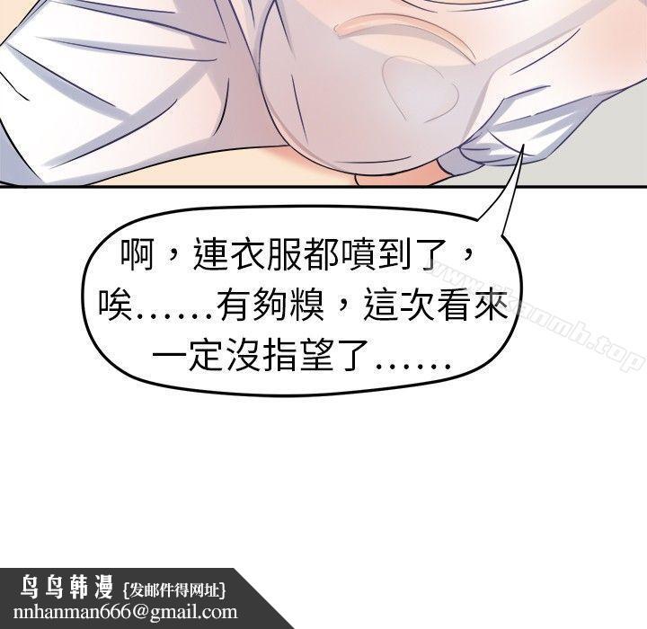 甜美好声音(完結)第1話