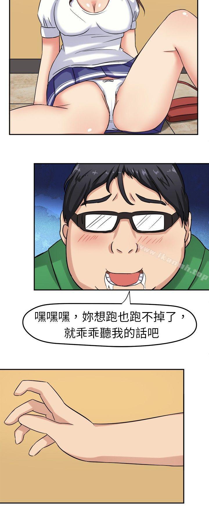 甜美好声音(完結)第1話