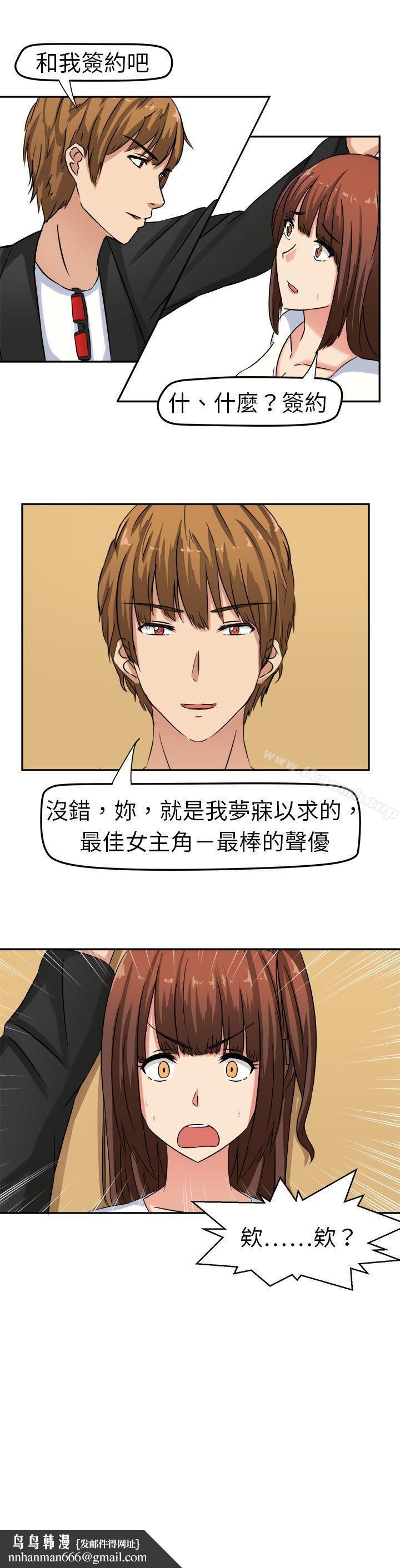 甜美好声音(完結)第1話