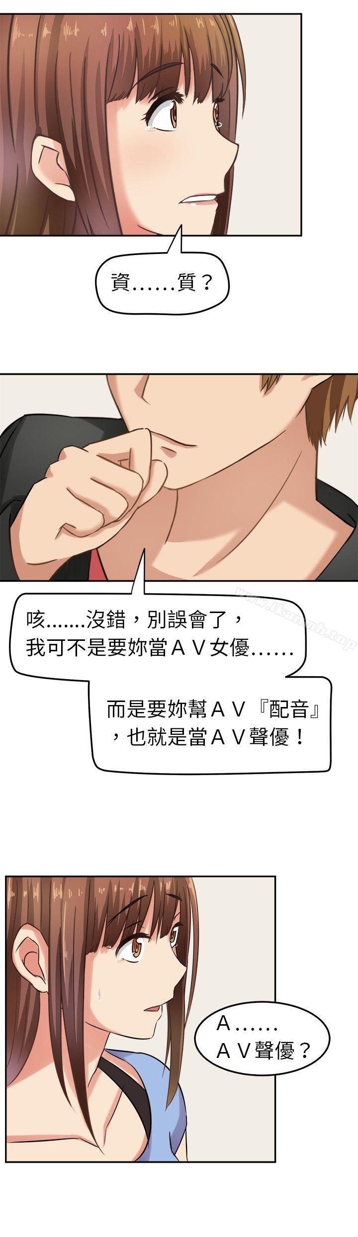 甜美好声音(完结)第3话
