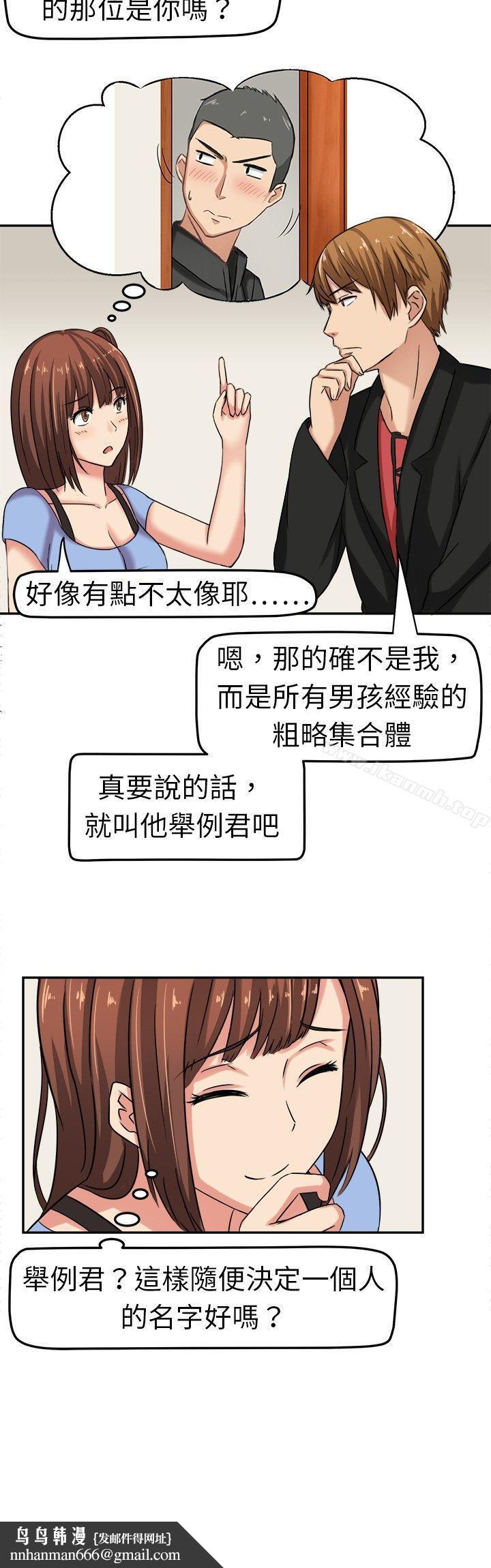 甜美好声音(完结)第3话