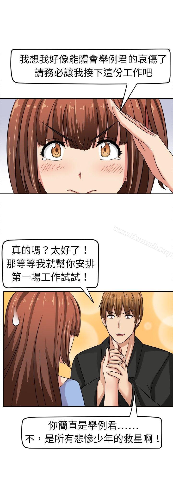 甜美好声音(完结)第3话