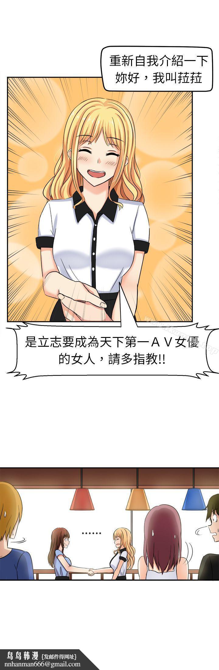 甜美好声音(完结)第3话