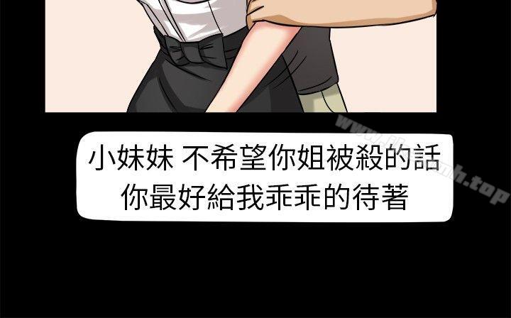 甜美好声音(完结)第4话