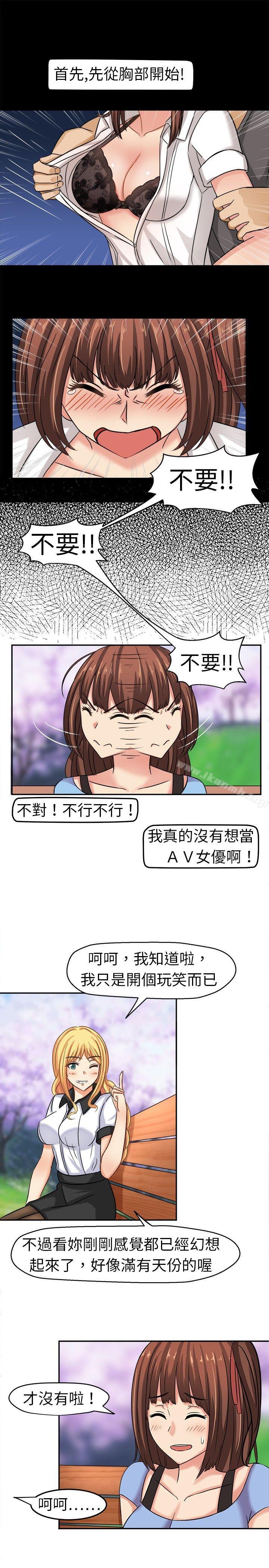 甜美好声音(完结)第4话