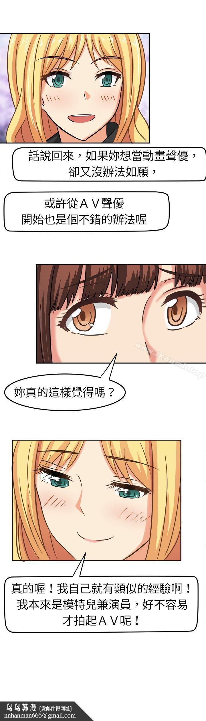 甜美好声音(完结)第4话