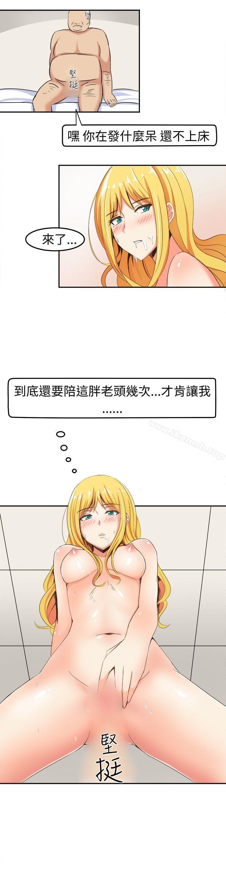 甜美好声音(完结)第5话