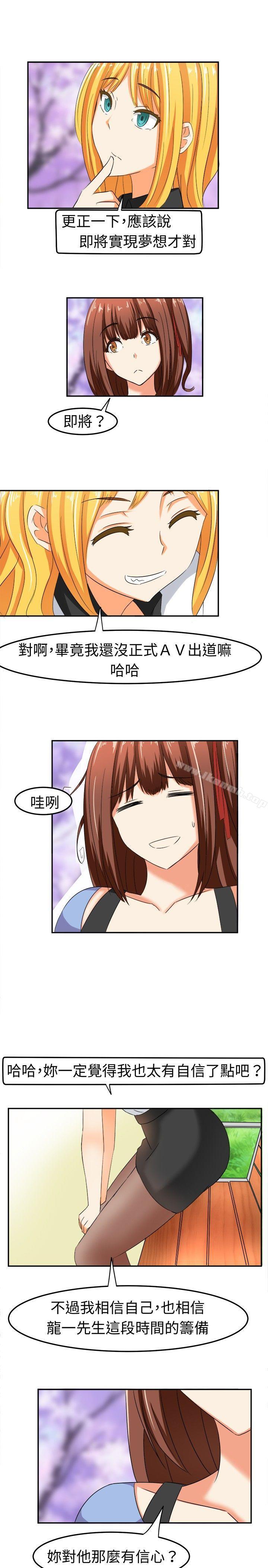 甜美好声音(完结)第5话