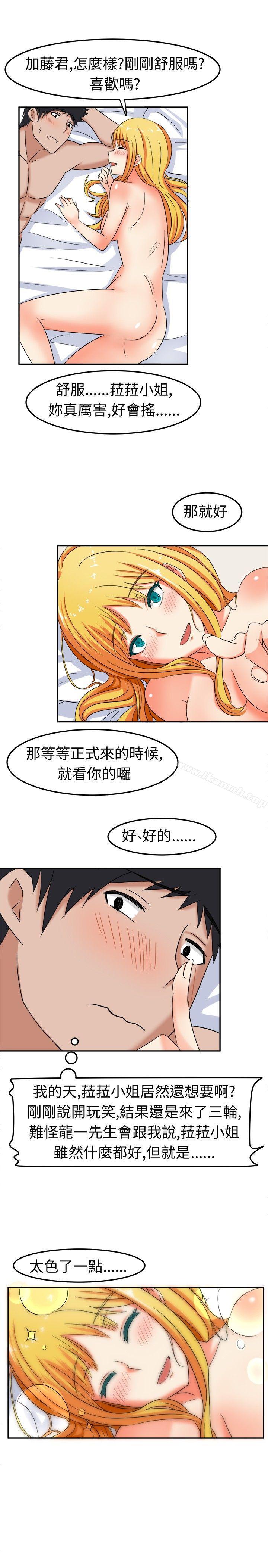 甜美好声音(完结)第7话