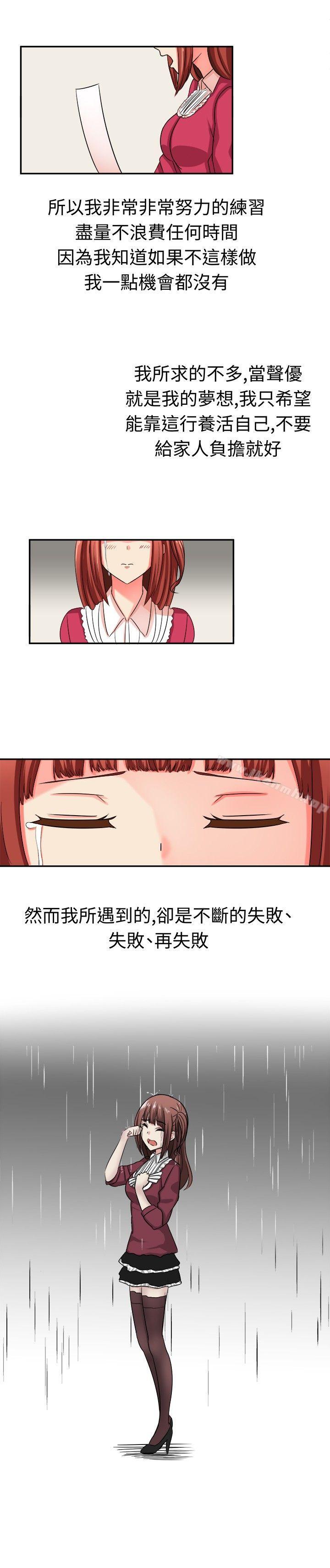 甜美好声音(完结)第8话