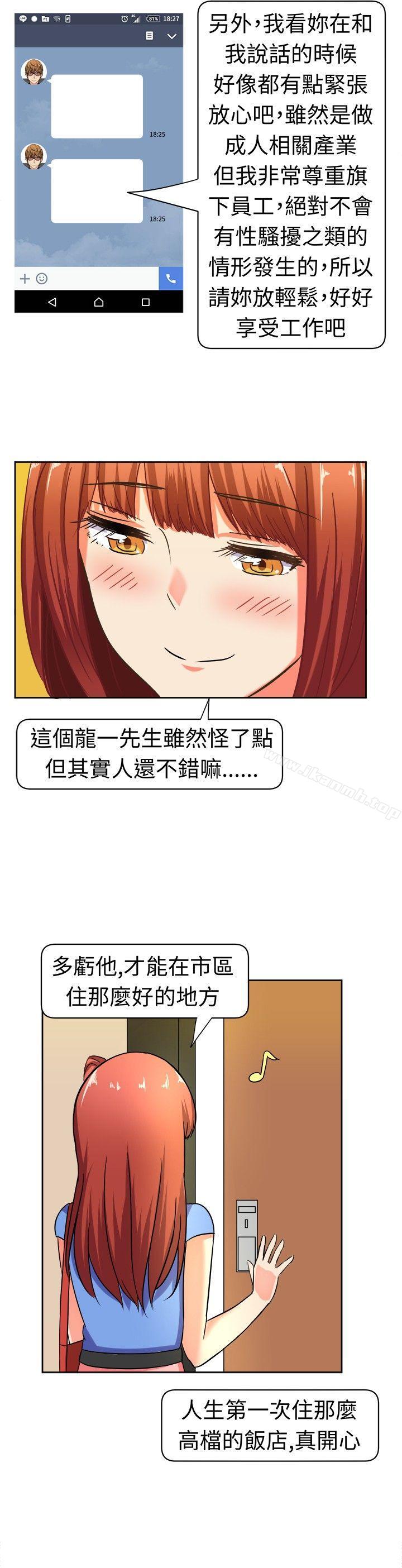 甜美好声音(完结)第9话