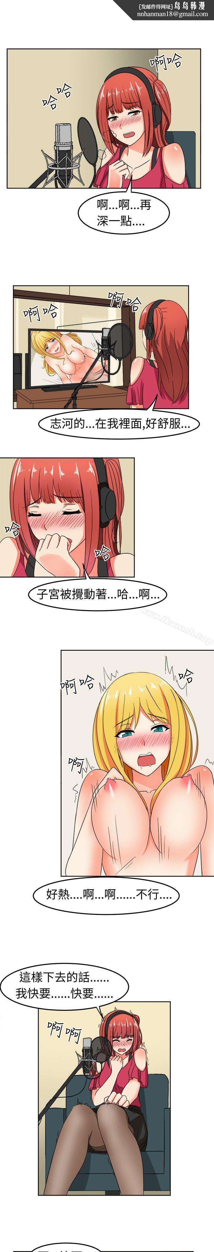 甜美好声音(完结)第10话