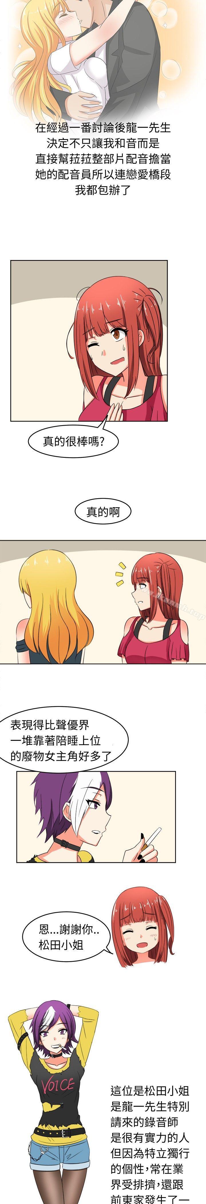 甜美好声音(完结)第10话