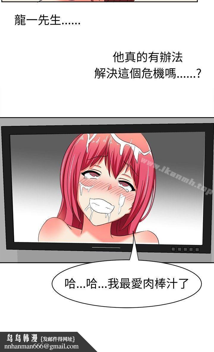 甜美好声音(完结)第11话