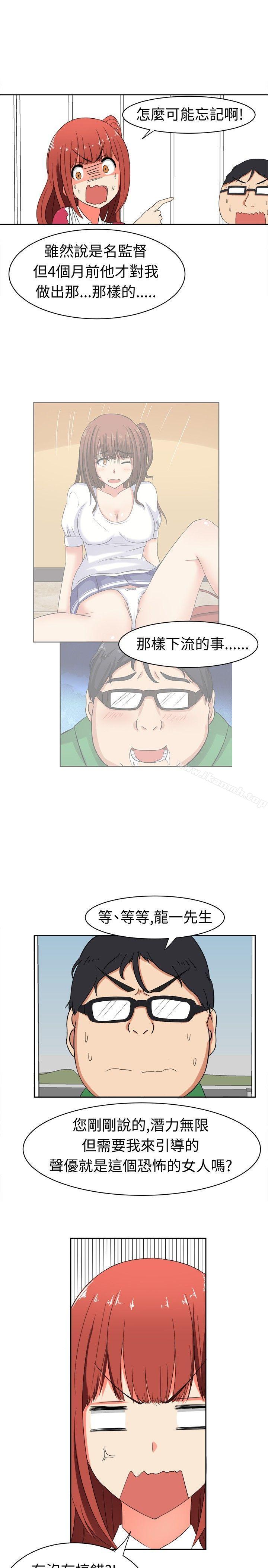 甜美好声音(完结)第14话