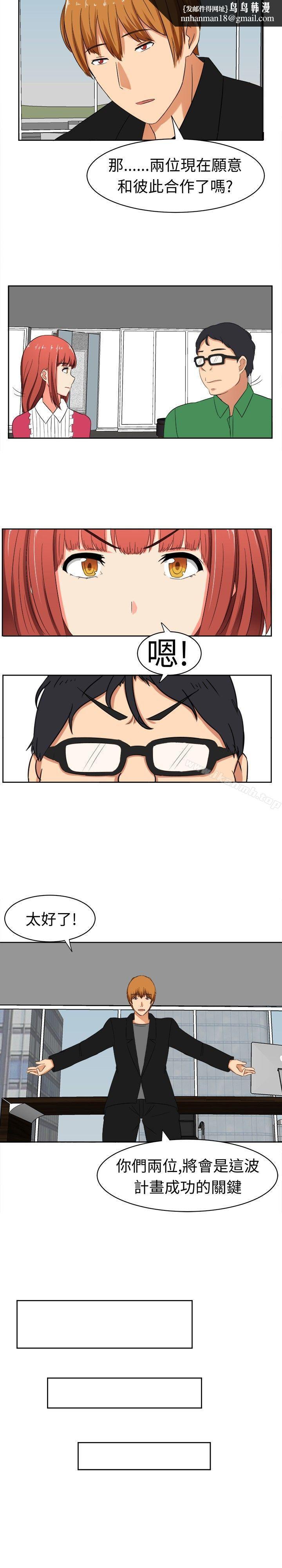 甜美好声音(完结)第14话