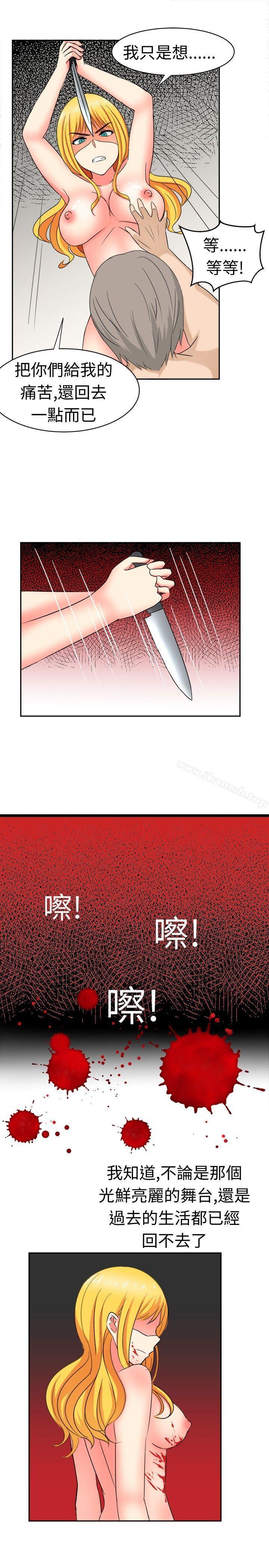 甜美好声音(完结)第17话