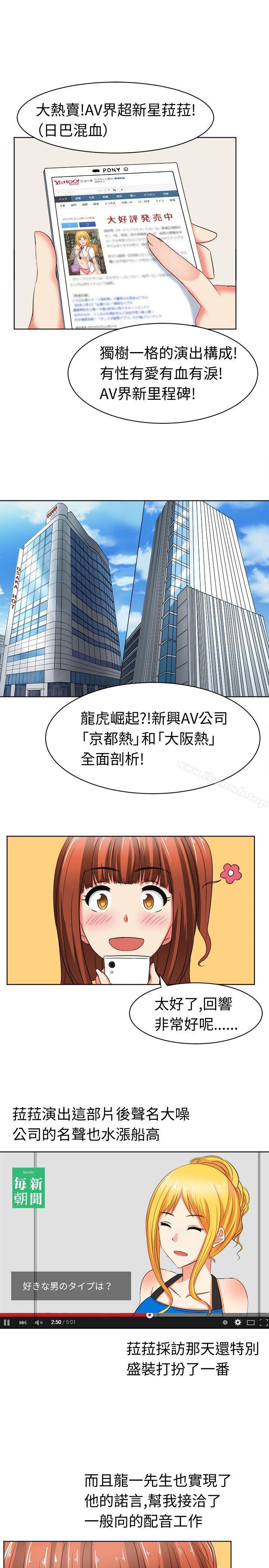 甜美好声音(完结)第18话