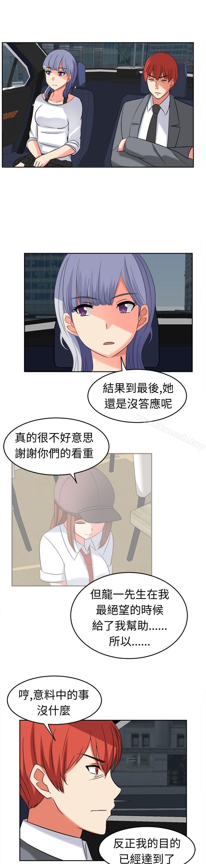 甜美好声音(完結)第20話