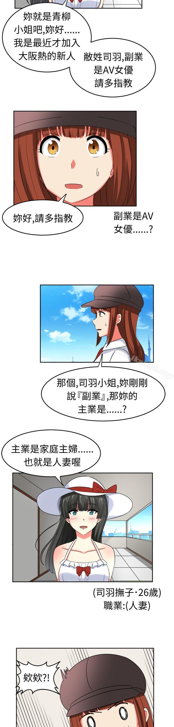 甜美好声音(完結)第20話